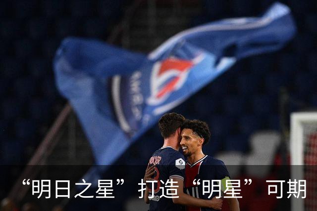 “明日之星”打造“明星”可期