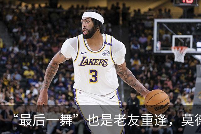 “最后一舞”也是老友重逢，莫德里奇笑着告别世界杯