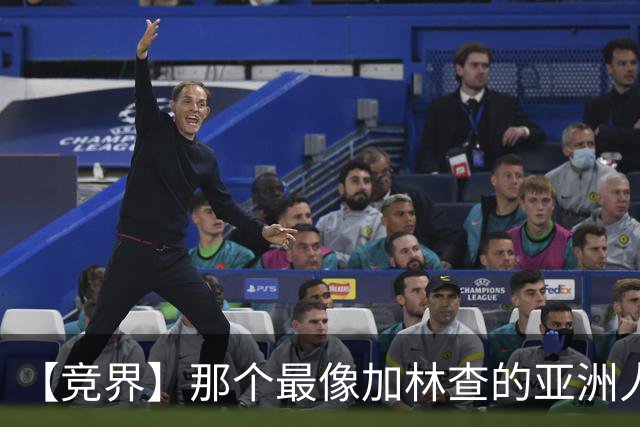 【竞界】那个最像加林查的亚洲人 59岁还在进球！