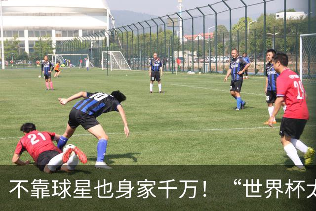 不靠球星也身家千万！“世界杯太太团”集体转型，靠自己活成豪门