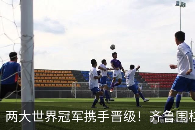 两大世界冠军携手晋级！齐鲁围棋群星闪耀晋城公开赛