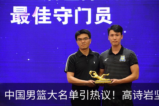 中国男篮大名单引热议！高诗岩坚挺，没有赵睿，没有徐杰，也没有胡明轩