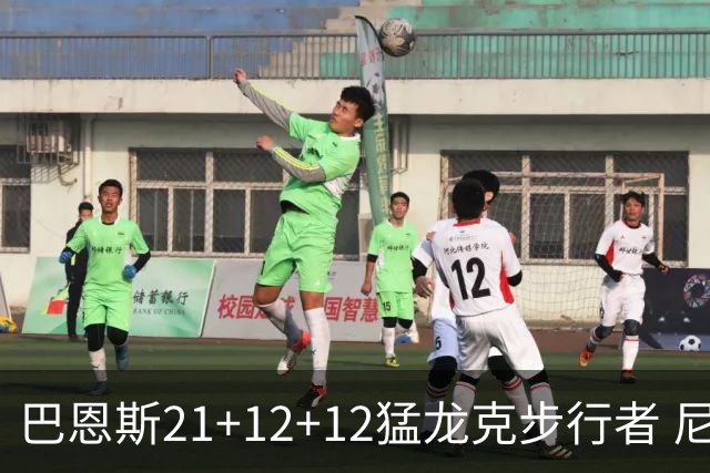 巴恩斯21+12+12猛龙克步行者 尼克斯险胜活塞