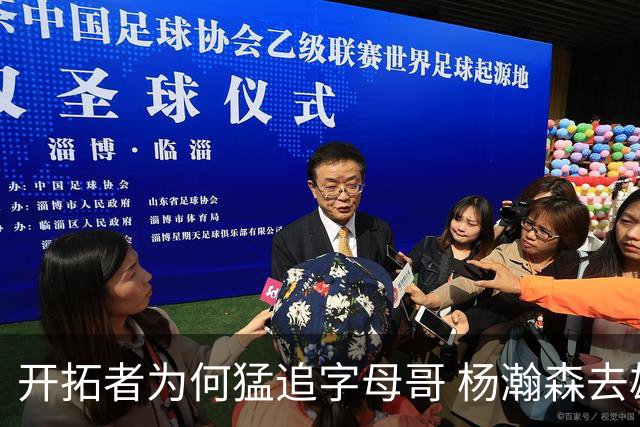 开拓者为何猛追字母哥 杨瀚森去雄鹿是好事？