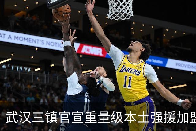 武汉三镇官宣重量级本土强援加盟！曾入选过国足，值得期待