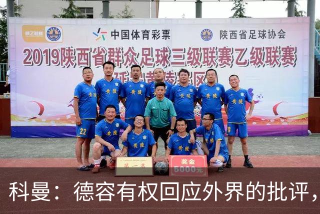 科曼：德容有权回应外界的批评，荷兰要获胜并以小组第一身份出线