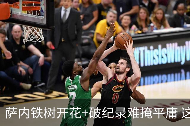 萨内铁树开花+破纪录难掩平庸 这支德国不会有未来？