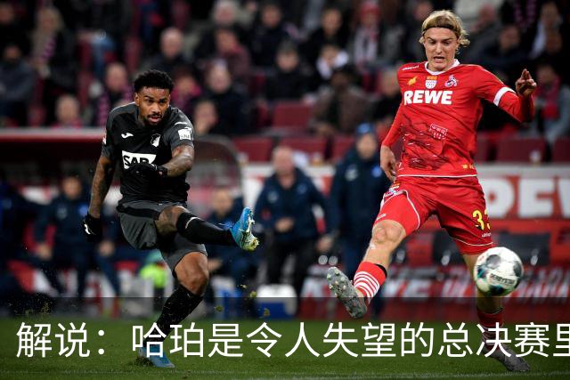 解说：哈珀是令人失望的总决赛里马刺唯一安慰 盼他快点彻底成长