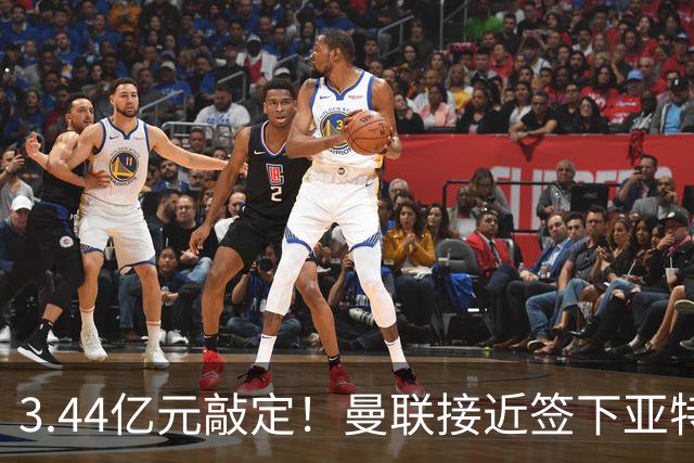 3.44亿元敲定！曼联接近签下亚特兰大中场埃德森，接班卡塞米罗
