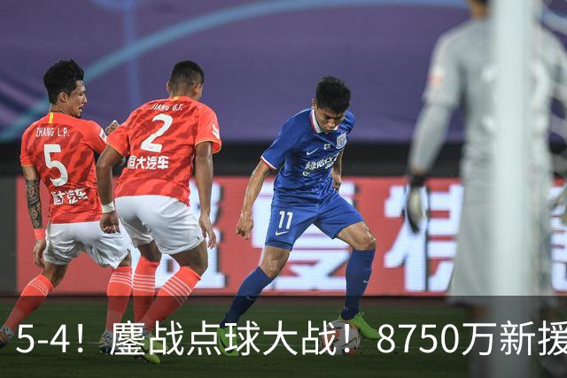 5-4！鏖战点球大战！8750万新援首秀平淡，卫冕冠军阿森纳热身赛收官
